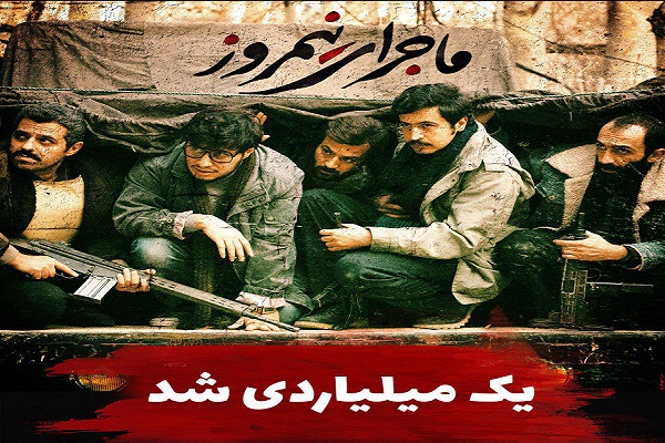 جدول فروش نوروزی