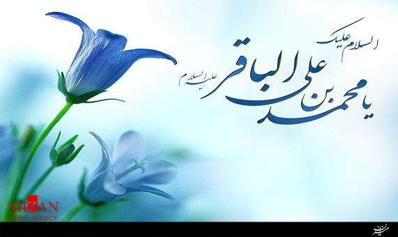 زیارتنامه امام محمد باقر(ع) زیارتنامه امام محمد باقر(ع)
