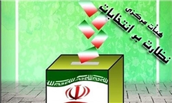 انتخابات شوراها
