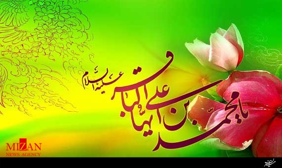 امام محمد باقر امام محمد باقر