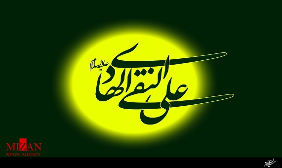 صلوات خاصه امام هادی (ع) 