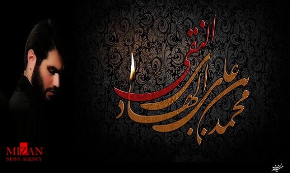 مداحی بالاتری ز مدح و ثنا ایها النقی(ع) با صدای میثممطیعی مداحی بالاتری ز مدح و ثنا ایها النقی(ع) با صدای میثممطیعی