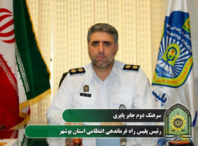 سرهنگ پاپری