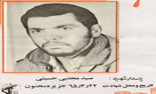 شهید