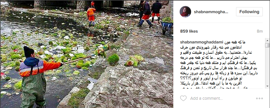 اعتراض شبنم مقدمی به رعایت نکردن حقوق طبیعت در روز طبیعت
