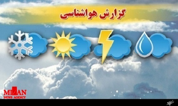چتر بارندگی در تهران در آخر هفته چتر بارندگی در تهران در آخر هفته