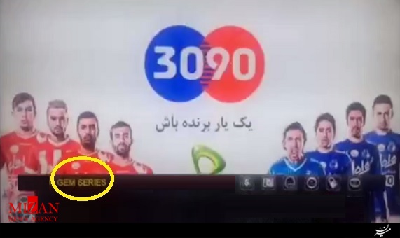 تبلیغ سامانه هواداری باشگاههای لیگ برتر در شبکه جم تبلیغ سامانه هواداری باشگاههای لیگ برتر در شبکه جم