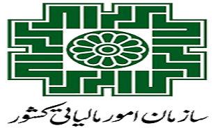 سازمان امور مالیاتی