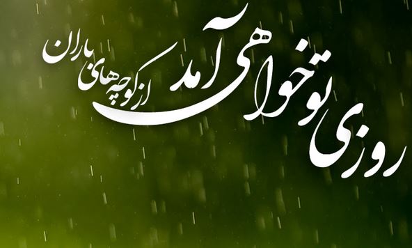 امام زمان