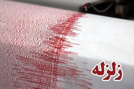 زمین لرزه چگونه بوجود می آید؟