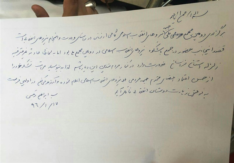 پیام رئیسی پیام رئیسی