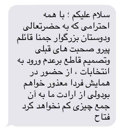 واکنش ها به برگزاری دومین مجمع ملی جمنا واکنش ها به برگزاری دومین مجمع ملی جمنا