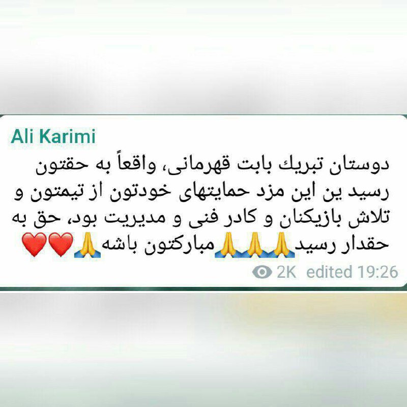 تبریک جادوگر به مناسبت قهرمانی پرسپولیس