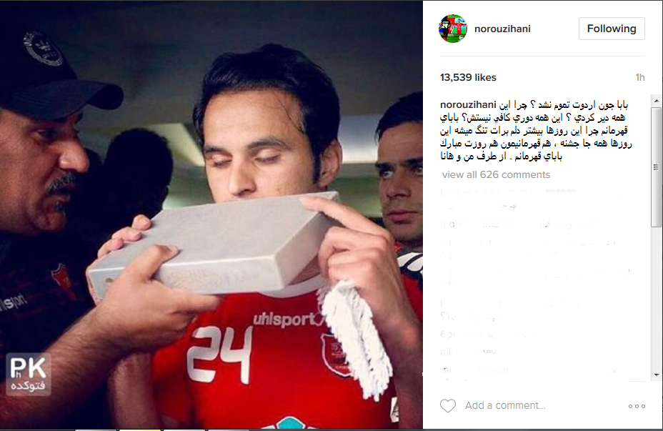 هادی نوروزی