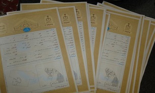 سند مالکیت
