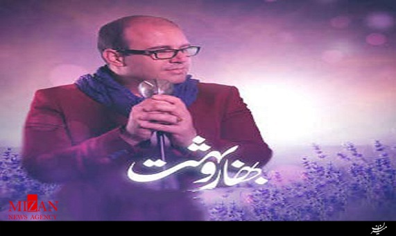 بهار و بهشت با صدای بهرام نازمهر بهار و بهشت با صدای بهرام نازمهر