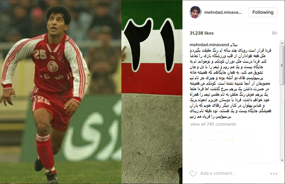پرسپولیس