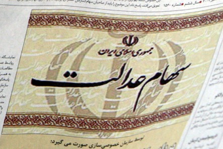 چه برسر سود سهام عدالت متوفیان میآید؟ چه برسر سود سهام عدالت متوفیان میآید؟