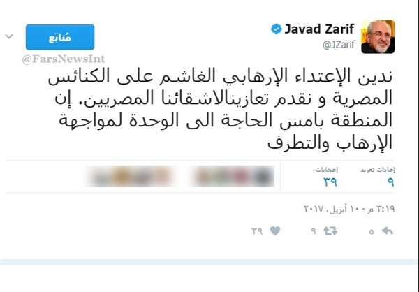 توییت ظریف توییت ظریف