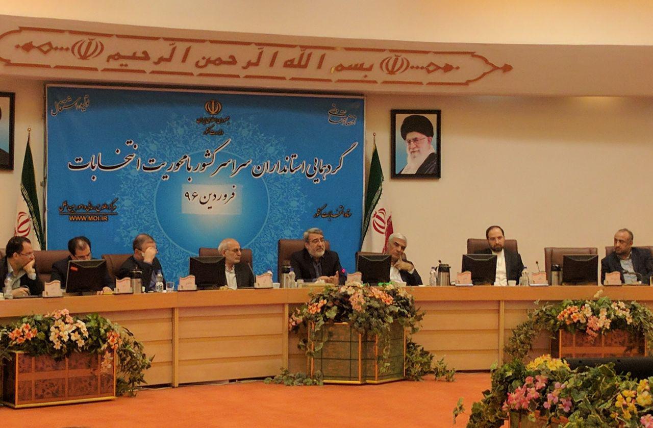 وزیر کشور وزیر کشور