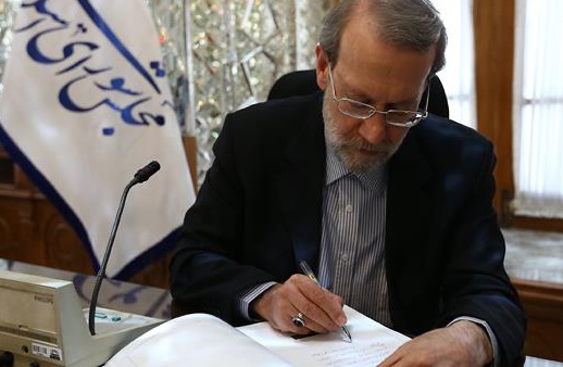 لاریجانی