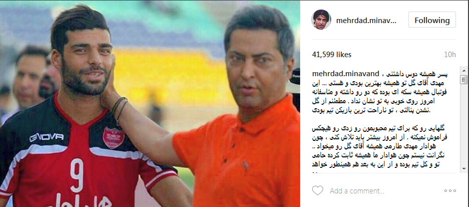 مهرداد میناوند مهرداد میناوند