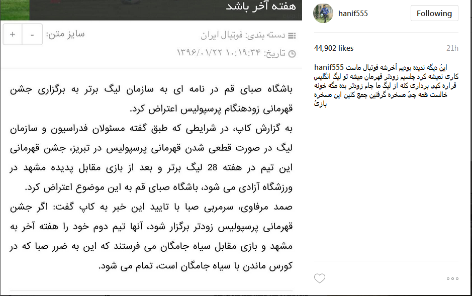 حنیف عمران زاده