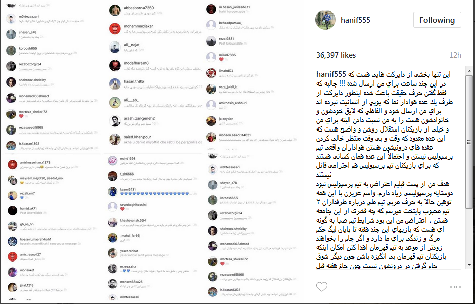 حنیف عمران زاده
