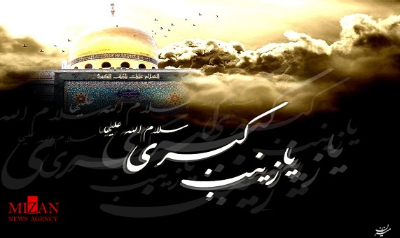 مداحی سلام بر حضرت زینبکبری با صدای میثممطیعی مداحی سلام بر حضرت زینبکبری با صدای میثممطیعی