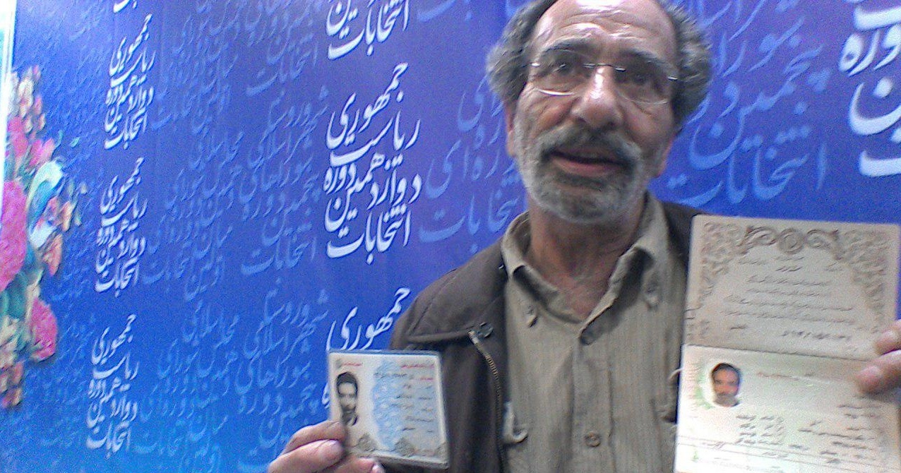 ستاد انتخابات کشور