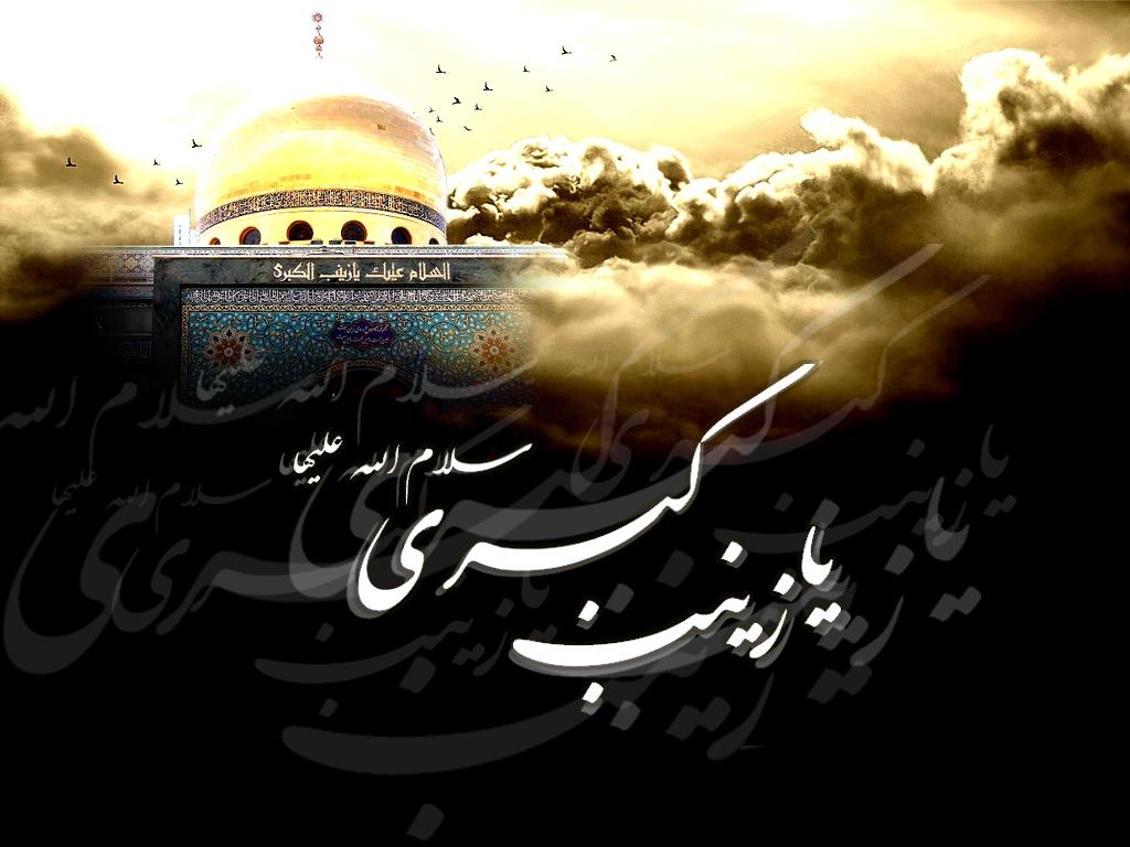 حضرت زینب