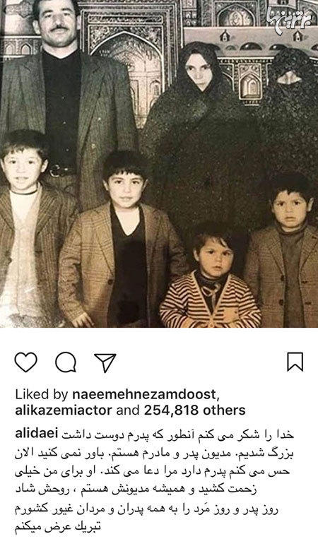 عکس خردسالی علی دایی در کنار خانواده عکس خردسالی علی دایی در کنار خانواده