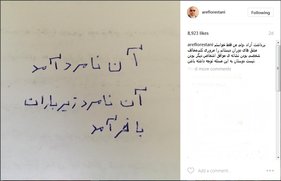 عارف لرستانی