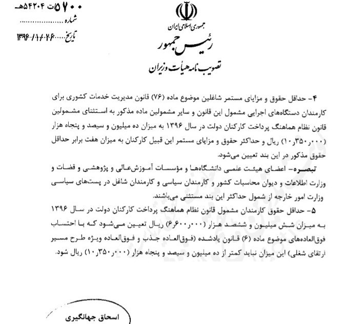 حداقل حقوق کارمندان مشخص شد حداقل حقوق کارمندان مشخص شد