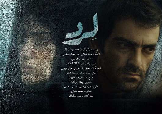 فیلم لرد
