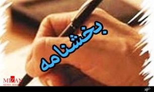 دیوان عالی کشور