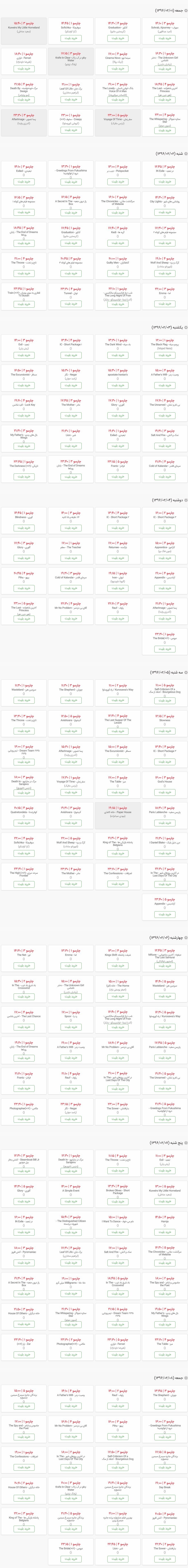 جشنواره جهانی فیلم فجر جشنواره جهانی فیلم فجر
