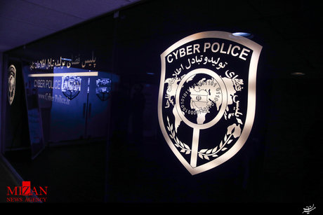 پلیس فتا