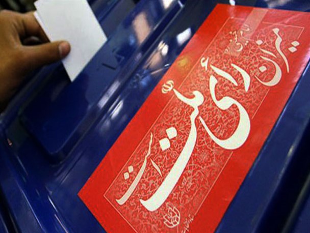 ممنوعیت تبلیغات زود هنگام داوطلبان ثبت نامی انتخابات شوراها