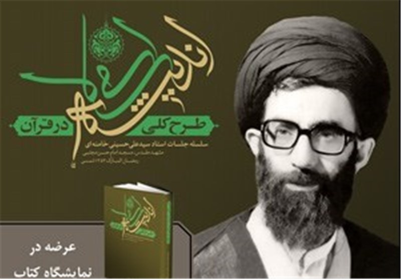 رهبر انقلاب رهبر انقلاب