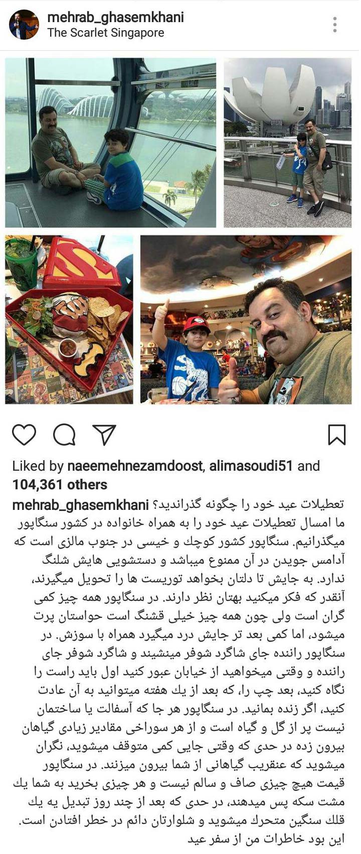 هنرمندان در ایام عید کجا بودند؟ هنرمندان در ایام عید کجا بودند؟