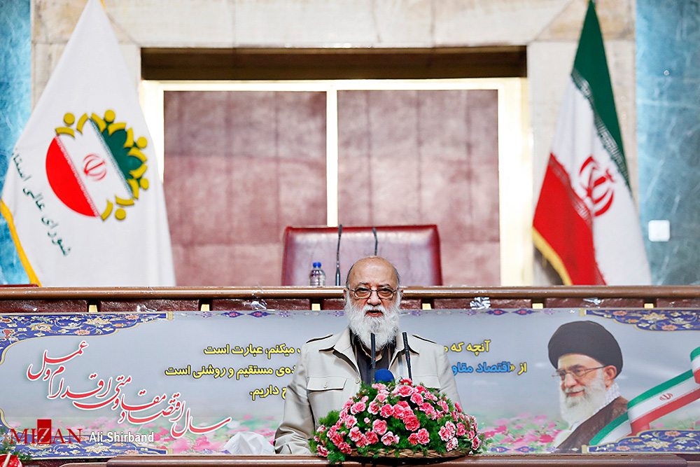 چمران 