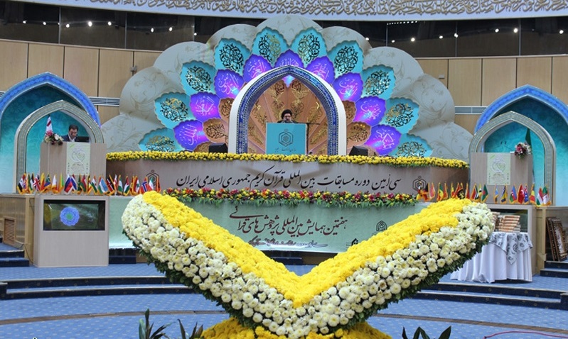 مسابقات قرآن کریم