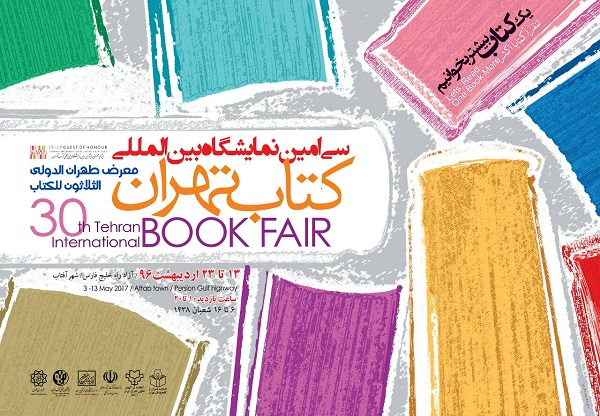 رونمایی از پوستر