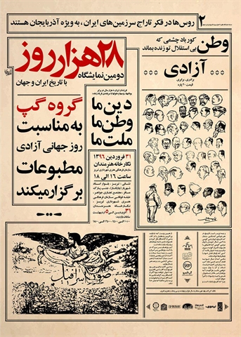 تبریز