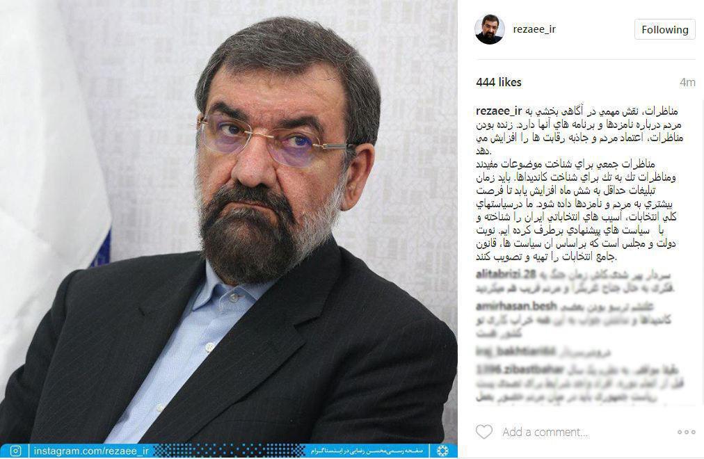 اینستاگرام/ واکنش محسن رضایی به لغو مناظرات زنده