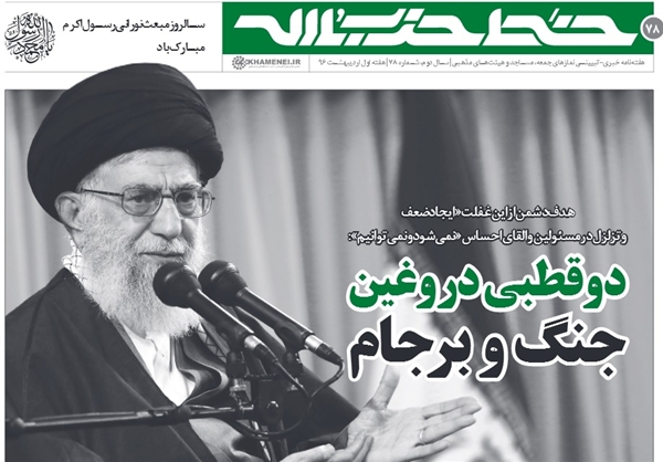 دوقطبی دروغین «جنگ» و «برجام»