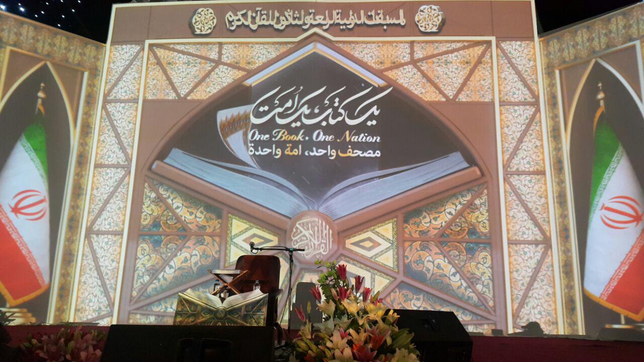 مسابقات قرآن کریم