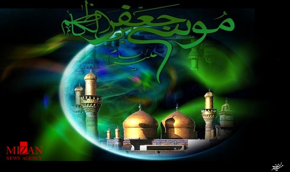 زیارتنامه امام موسیکاظم ع زیارتنامه امام موسیکاظم ع