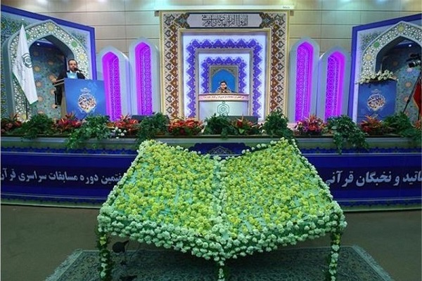 مسابقات قرآن کریم مسابقات قرآن کریم